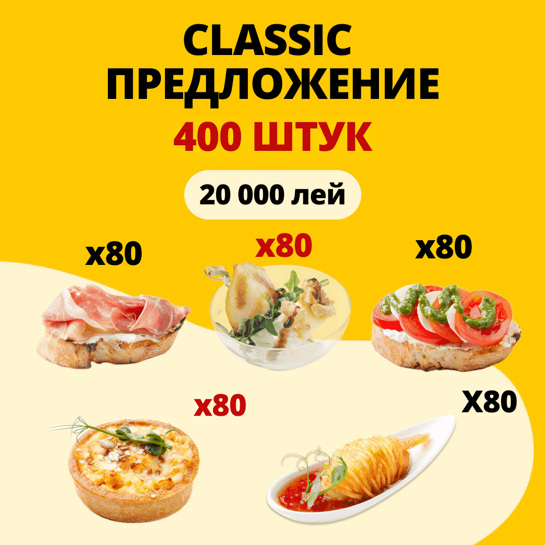 Classic 400